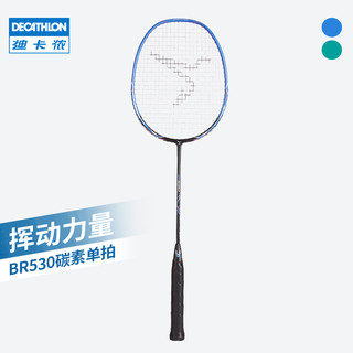 DECATHLON 迪卡侬 旗舰店新款男女羽毛拍单拍学生碳素复合耐打羽毛球拍IVJ1