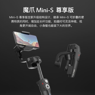 魔爪（MOZA）Mini-S手机云台稳定器手持 可伸缩延长折叠三轴防抖 vlog视频直播 尊享版