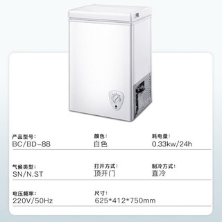 AMOI 夏新 小冰柜家用小型立式 冷冻保鲜储存母乳小冷柜 节能轻音 一级节能/88L