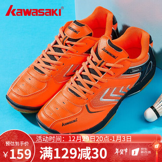 KAWASAKI 川崎 羽毛球鞋男女同款舒适透 耐磨绝影 橙色 37码