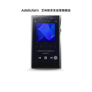 IRIVER 艾利和 A&futura SE200 256G 便携HIFI音乐播放器 无损mp3播放器 多DAC配置 陶瓷背板 月光银