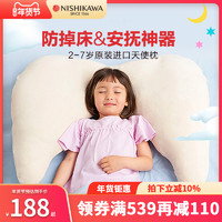 东京西川 西川儿童枕头2岁3岁以上5岁7岁宝宝专用枕头幼儿园枕小孩安抚神器