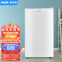 AUX 奥克斯 70L冰箱冰柜单门迷你小型冷藏保鲜小冰箱 珍珠白