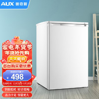 AUX 奥克斯 50升小型冰箱单门迷你 冷藏保鲜 宿舍租房节能省电冰箱 珍珠白 企业采购