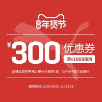 PUMA 彪马 年货节店铺有价券