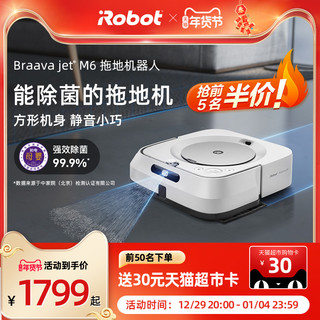 iRobot 艾罗伯特 m6洗拖地一体机机器人擦地机家用拖洗智能一体机