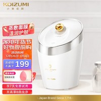 KOIZUMI 小泉成器（KOIZUMI） 蒸脸器家用美容仪蒸脸仪热喷雾贝壳白