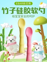 EBAR 依巴熊 竹子软勺学吃饭训练新生婴儿儿童餐具粉色自食辅食碗小硅胶勺
