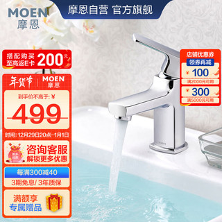 MOEN 摩恩 浴室单孔单把面盆龙头 精铜洗脸盆冷热水龙头