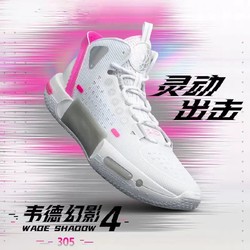 LI-NING 李宁 篮球鞋男鞋2022新款幻影4代减震耐磨防滑专业实战篮球比赛鞋