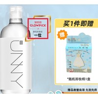88VIP：unny 悠宜 温和卸妆水 500ml（化妆棉一盒）