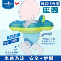 OPEN-BABY 欧培 宝宝婴儿游泳圈坐圈幼儿小孩腰坐式救生圈加厚防翻防呛水泳圈L码（内径19cm-适用2-5岁）