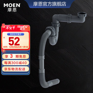 MOEN 摩恩 BCA05-001EC 防臭排水管 墙排