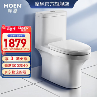 MOEN 摩恩 马桶喷射虹吸式坐便器节水静音家用防臭陶瓷马桶 强力冲水款 305mm坑距