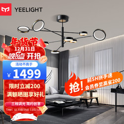 Yeelight 易来 成宇系列 C2103-8 现代简约吊灯 8头 三档调光