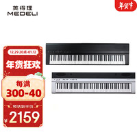 美得理 MEDELI）便携式电钢琴88键重锤成人初学专业家用蓝牙智能 SAP200白色琴头