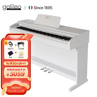 Galileo 伽利略 V20电子数码钢琴88键重锤键盘电子钢琴儿童初学成人考级通用白色