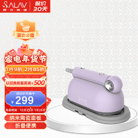 SALAV 貝尔莱德 贝尔莱德（SALAV）挂烫机家用手持迷你熨烫机 DH-8400 薰衣草紫