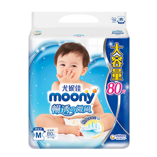 moony 畅透微风系列 婴儿纸尿裤 M80片