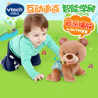 vtech 伟易达 学爬布布熊婴儿电动引导爬行玩具宝宝学爬神器6个月