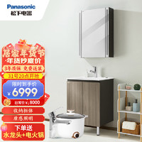 Panasonic 松下 简洁轻奢风格带镜柜组合 木韵昕纳系列 600型 山林灰色