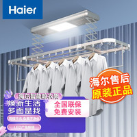 Haier 海尔 电动晾衣架暖风烘干自然风干快速晾衣机WIFI负离子净化HC07