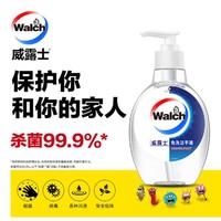 抖音超值购：Walch 威露士 酒精免洗洁手液便携抑菌组合装速干酒精消毒