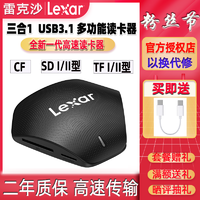 Lexar 雷克沙 顺丰Lexar雷克沙USB3.1 SD/TF/CF 二型高速type-c口3合1 读卡器