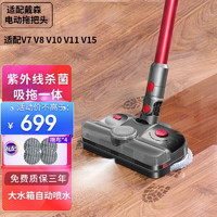 BAIGERRI 百格丽 适用戴森吸尘器V7V8V10V12V11V15轻量款电动拖把头百格丽洗地机