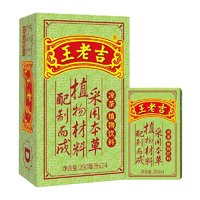 88VIP：王老吉 凉茶茶饮料250ml*24盒