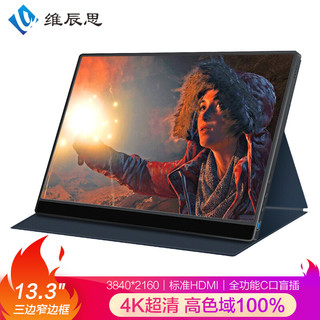 维辰思 BM1 13.3英寸 IPS 显示器 (3840×2160、60Hz、100%sRGB、HDR400)