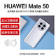 HUAWEI 华为 mate50 新品上市手机 冰霜银 256G全网通（碎屏险套装）