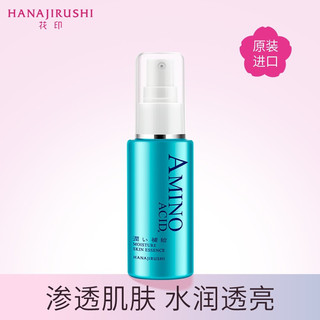 HANAJIRUSHI 花印 水漾润透补水精华液 50ml