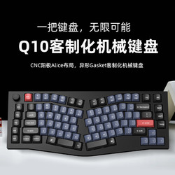 Keychron Q10机械键盘 客制化Gasket结构 键盘机械 有线办公键盘 旋钮音量 RGB灯效75%Alice布局阳极铝壳M2