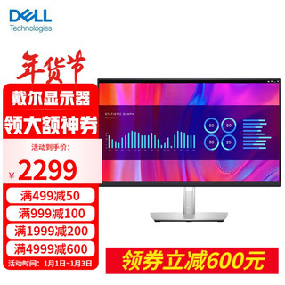 DELL 戴尔 P2723DE 27英寸 IPS 显示器（2560×1440、60Hz、99%sRGB、Type-C 90W）