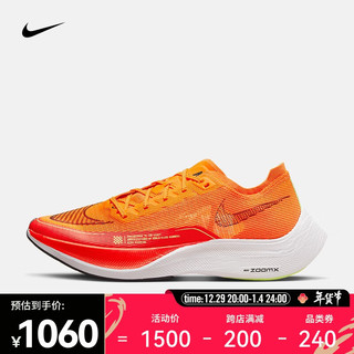 NIKE 耐克 Zoomx Vaporfly Next%2 男子跑鞋 CU4111-800 橙色 41