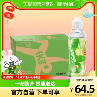 农夫山泉 尖叫功能运动饮料补充电解质青芒味550ml*15瓶