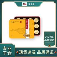 TAETEA 大益 2022年2201批小金沱熟茶大益小金沱普洱茶小包装快捷冲泡36g