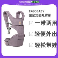 ergobaby 香港直发ERGObaby透气款轻便外出一带两用舒适座垫式六式婴儿背带