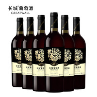 GREATWALL 长城 癸卯兔年生肖纪念酒 赤霞珠干红葡萄酒750mL*6瓶装