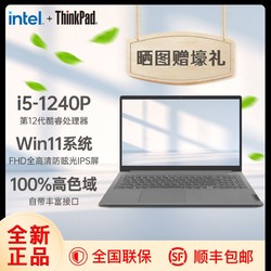 ThinkPad 思考本 联想ThinkBook 15 I5-1240P高端轻薄学生游戏笔记本电脑