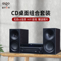 aigo 爱国者 T82组合式CD家庭音响发烧级HiFi纯净音质专业无损音箱全套