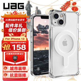 UAG iPhone13手机壳 晶透系列磁吸冰透