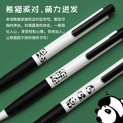 KACO 文采 K7熊猫派对速干黑色中性笔按动式3支装 0.5mm笔芯