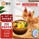 惠寻 京东自有品牌 大别山黄油老母鸡两只装 2.4斤/只 鸡心鸡胗炖汤