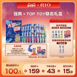 RIO 锐澳 预调鸡尾酒8度强爽330ml*16罐气泡酒