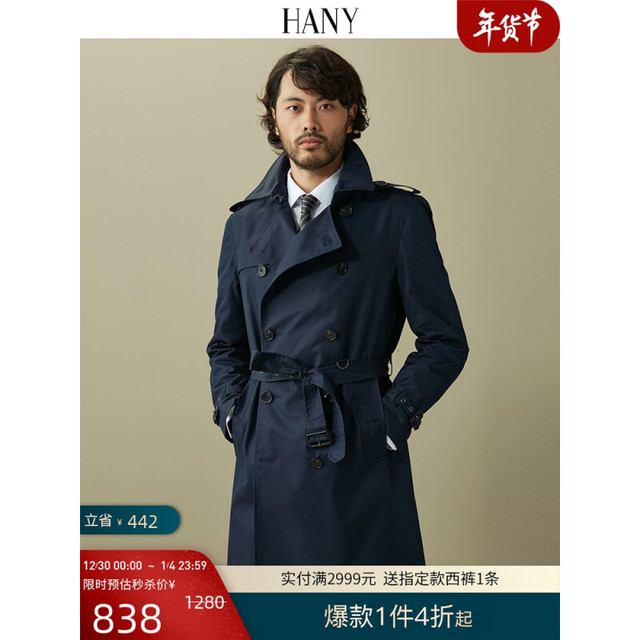 HANY 汉尼 战壕风衣男双排扣复古防风抗皱中长款男士外套秋装 科里亚藏青 52