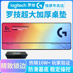 logitech 罗技 盒装罗技RNG超大号电竞桌垫鼠标垫锁边加大加厚游戏电脑键盘垫