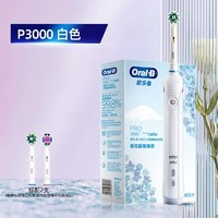 Oral-B 欧乐-B OralB/欧乐B电动牙刷P3000 旋转式声波成人情侣充电牙刷