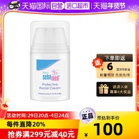 sebamed 施巴 婴儿护面霜 50ml